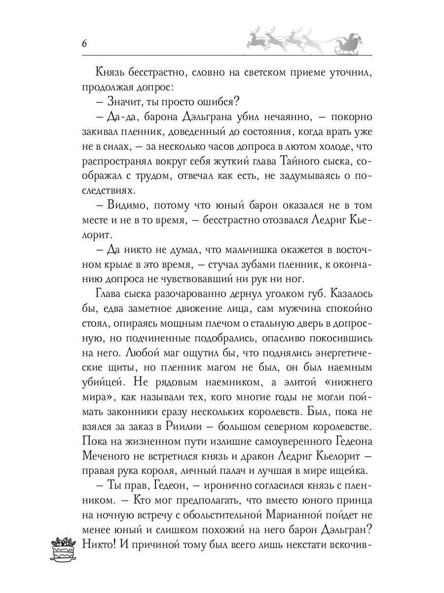 Ночь накануне Рождества