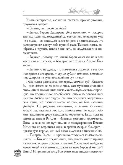 Ночь накануне Рождества