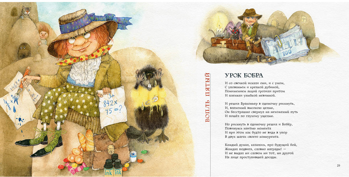 Охота на Снарка : [поэма] / Льюис Кэрролл ; par. с англ. et prédis. Г. M. Кружкова ; IL. О. P. Миннибаевой. —M. : Нигма, 2020. — 48 с. : IL. — (Весёлый Альбион).