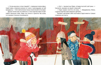 Мими и красный грузовик : [сказка] / Е. Б. Земляничкина ; ил. О. Н. Пахомова. — М. : Нигма, 2023. — 40 с. : ил. с автографом