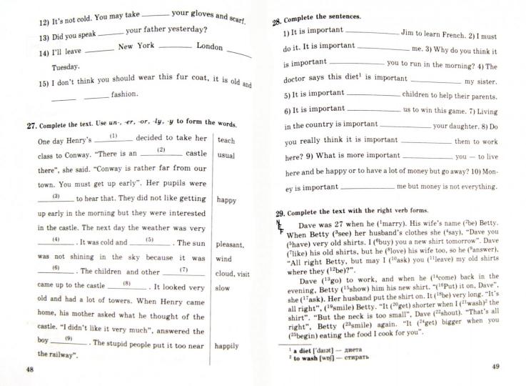 Англ. яз. 3-й г. об. 7кл [Р/т №2+ЕГЭ] Вертикаль