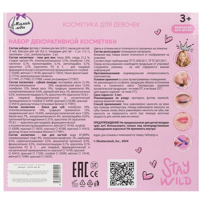 Косметика ДЛЯ ДЕВОЧЕК тени для век, блеск д/губ, помада, лак д/ногтей МИЛАЯ ЛЕДИ в кор.2*30шт