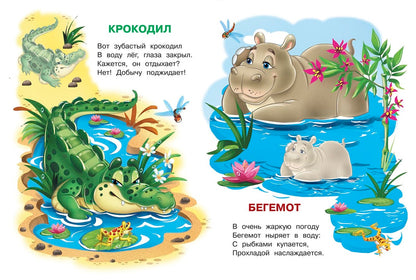 Животные зоопарка. Играем и учимся (с наклейками). /Шестакова.