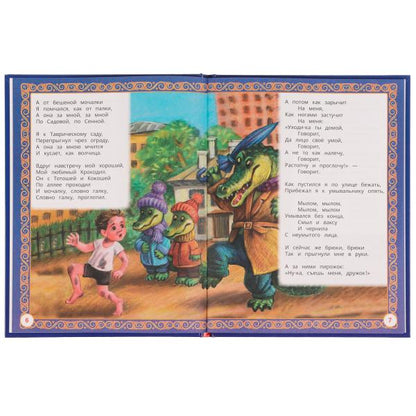 Сказки в стихах. К. И. Чуковский. Любимые сказки. 197х255мм. 7БЦ. 48 стр. Умка в кор.12шт