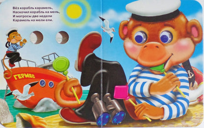 ГЛАЗКИ-МИНИ. СКОРОГОВОРКИ МАЛЫШАМ