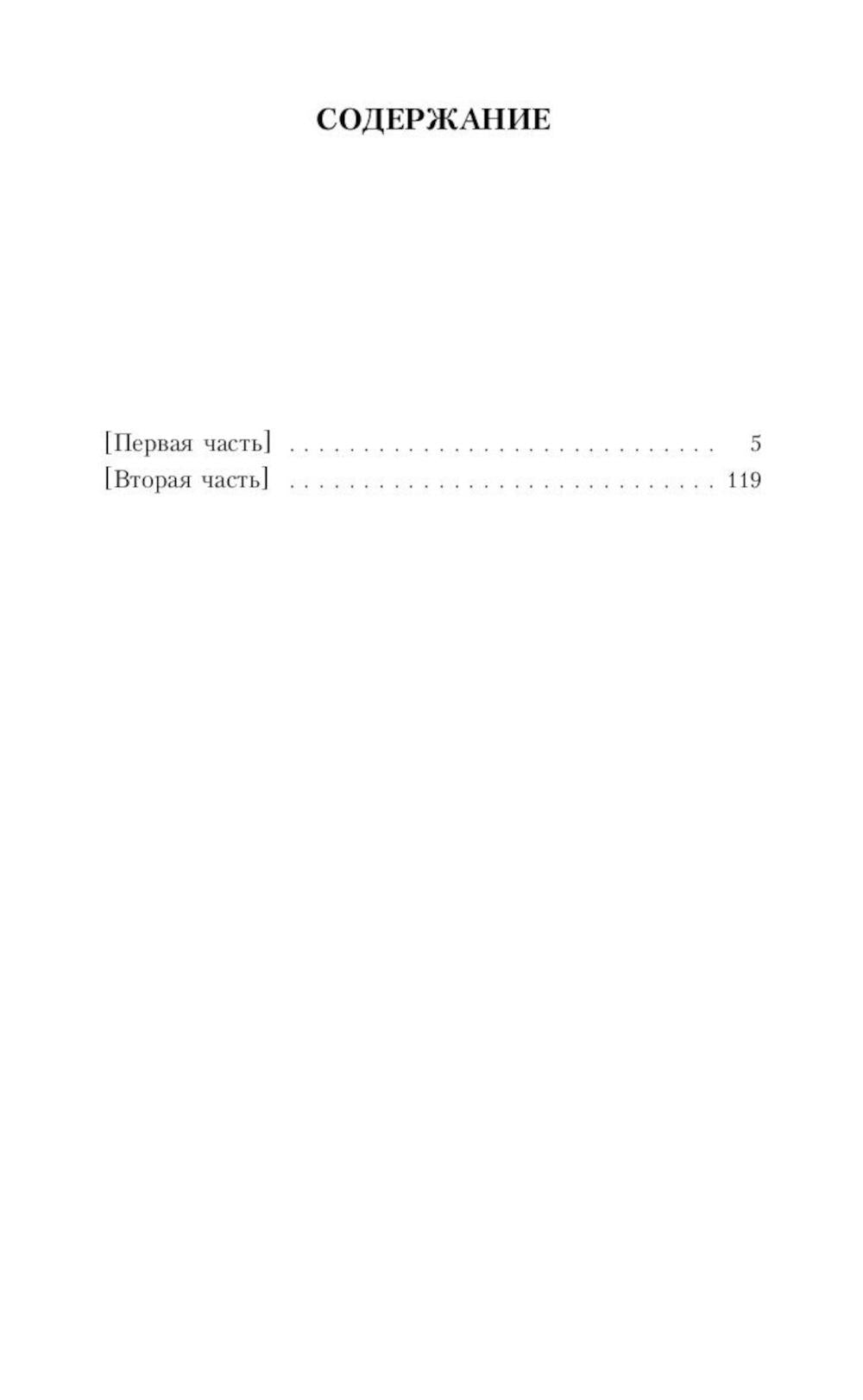 Сборник Записки Самодержцев (комплект из 2-х книг)