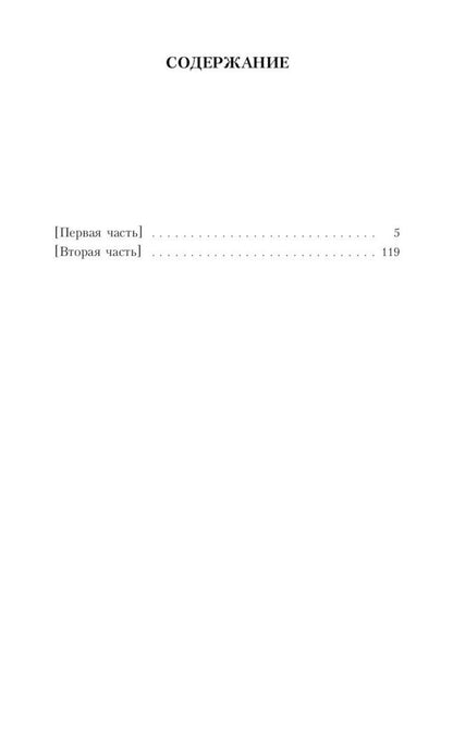 Сборник Записки Самодержцев (комплект из 2-х книг)