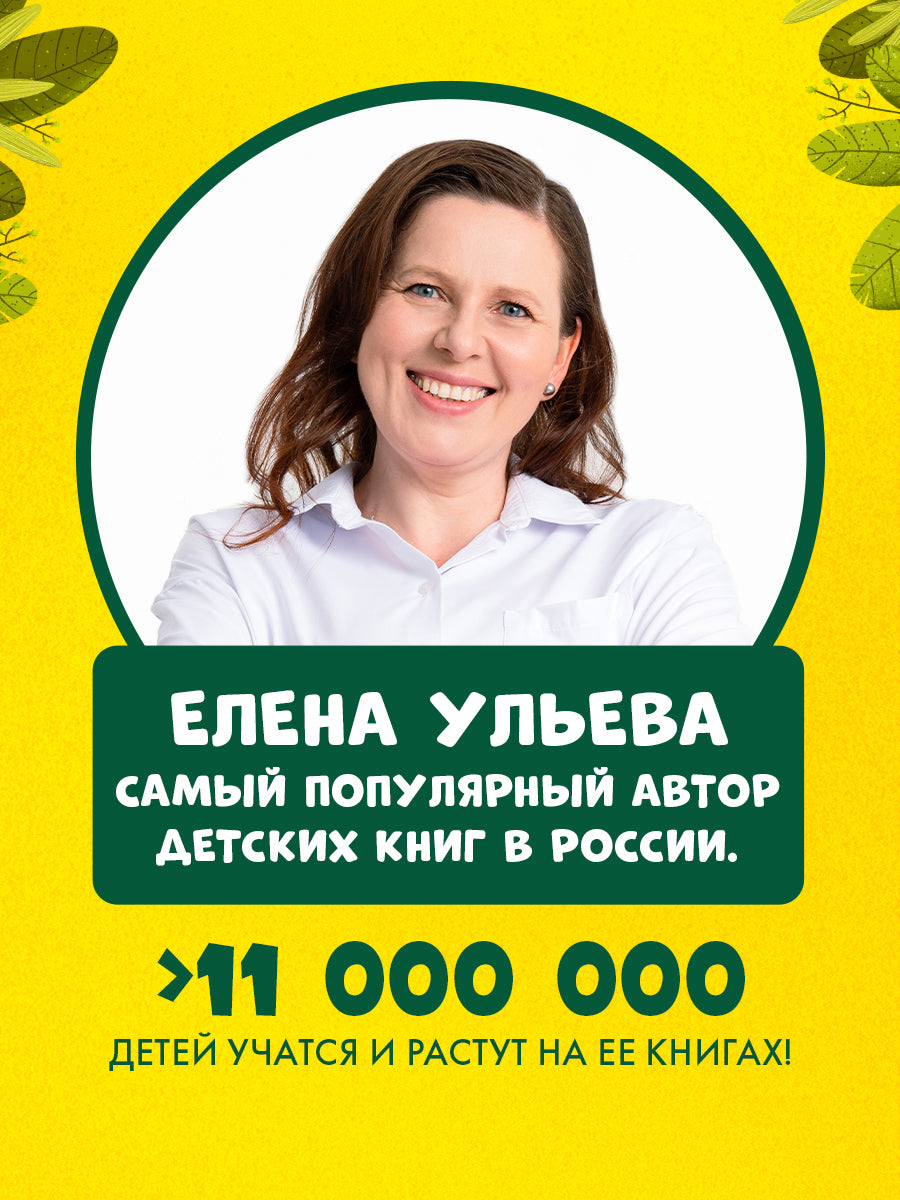 Приключения машинок. Экскаватор помогает малышам/Ульева Е.