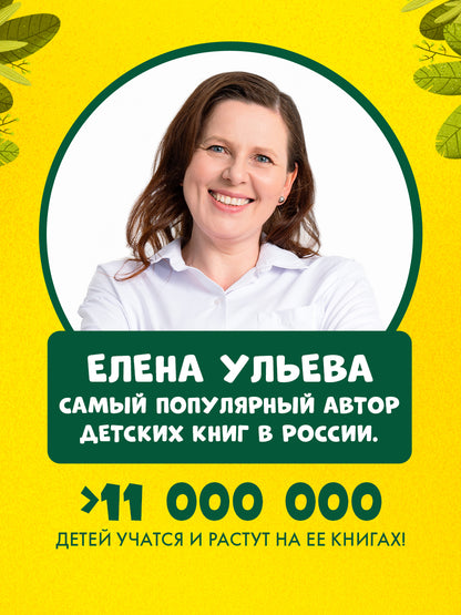 Приключения машинок. Экскаватор помогает малышам/Ульева Е.