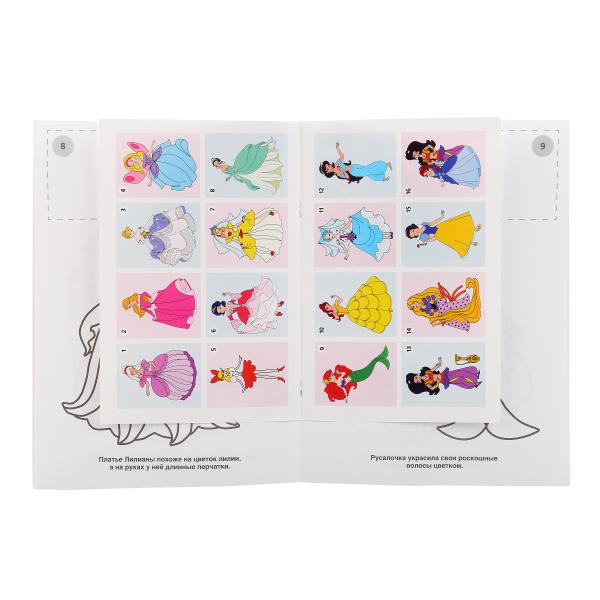Принцессы. (Раскраска по номерам с наклейками). 214х290мм. 16 стр. + 16 наклеек. Умка в кор.50шт