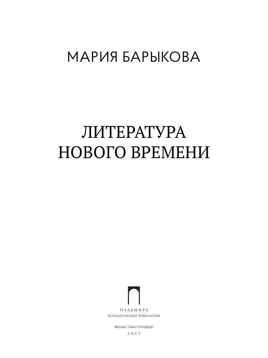 РипА.Факульт.Литература Нового времени
