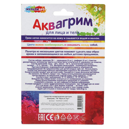 Multiart аквагрим аквагрим карандаши 6 цветов классика МУЛЬТИ АРТ в кор.48шт