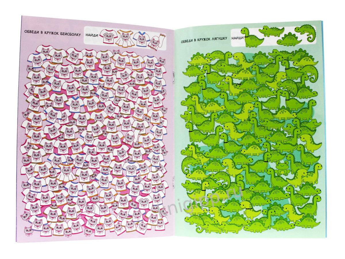 БРОШЮРА. НАЙДИ И ПОКАЖИ. ЗАБАВНЫЕ ГЛЯДЕЛКИ