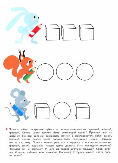 Дошкольная академия Елены Ульевой 4 года. Развиваем логику. Книжка с наклейками