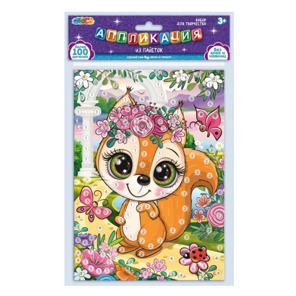 Аппликация из пайеток в пакете 17*23 см лисёнок (с большими глазами) МУЛЬТИ АРТ в кор.100шт