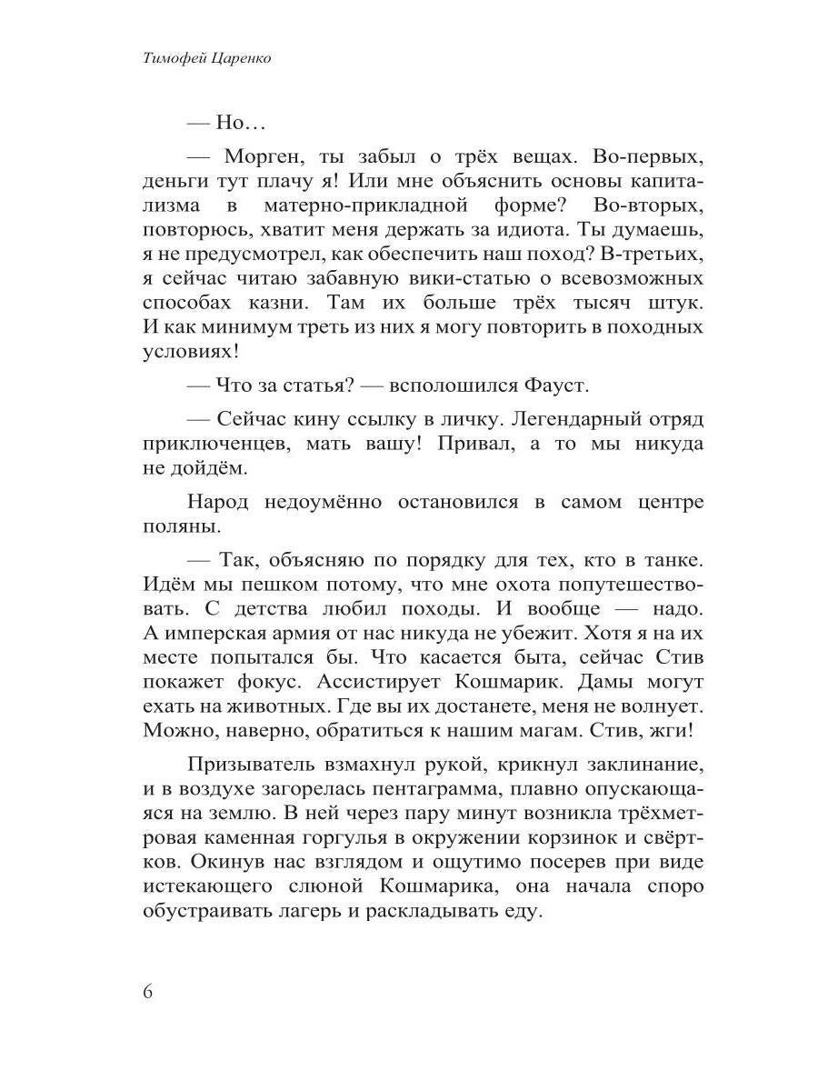 Бессистемная Отладка. Адаптация