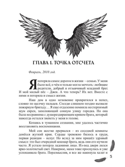 Мой друг - демон