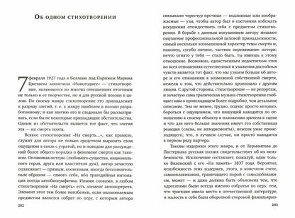 Рип.Бродский.ПИ.Меньше единицы:эссе(1)