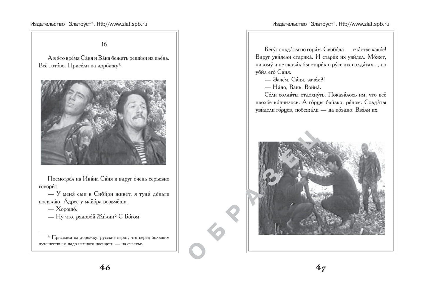Кавказский пленник. 8-е изд.