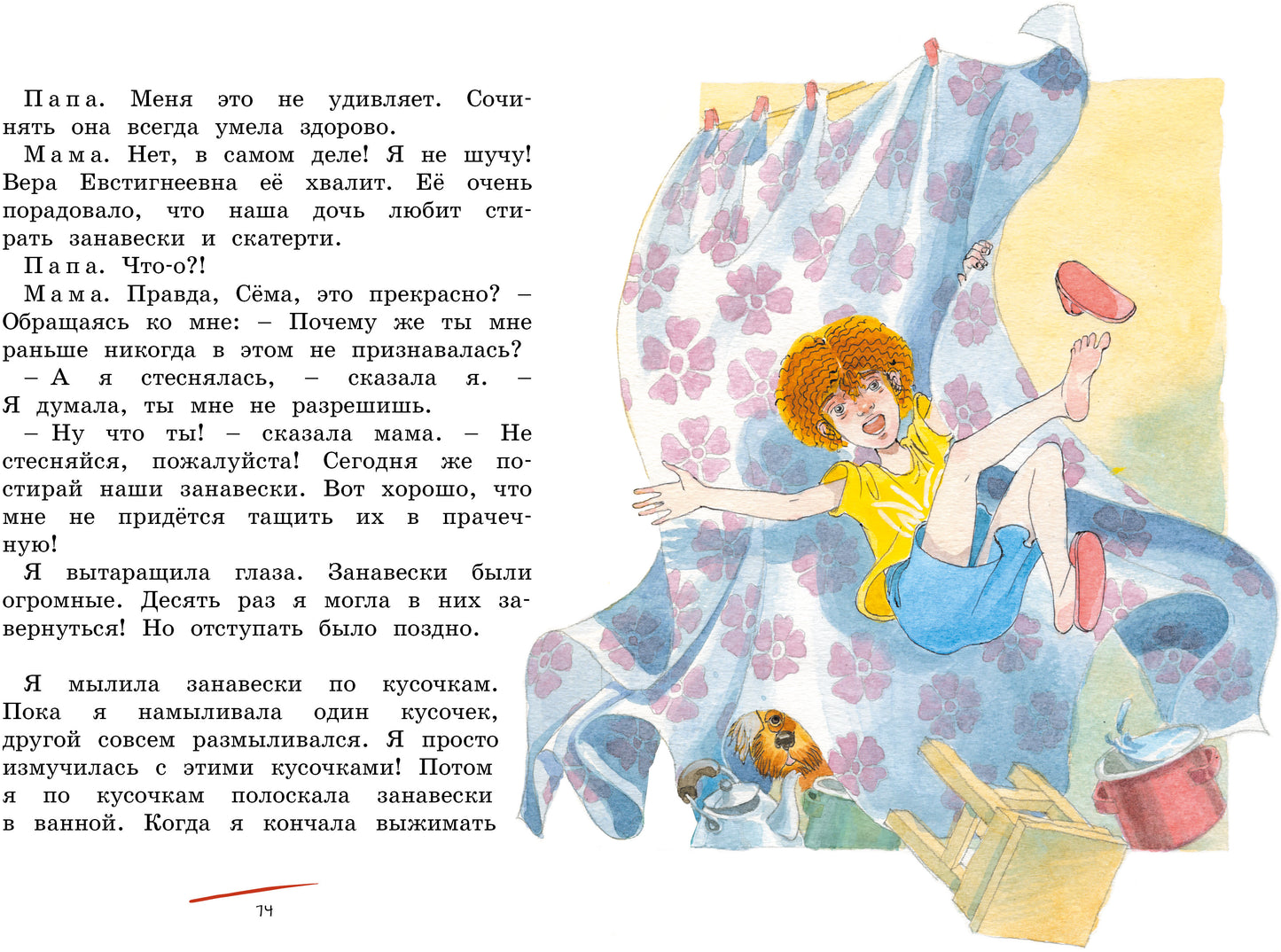 О чём думает моя голова