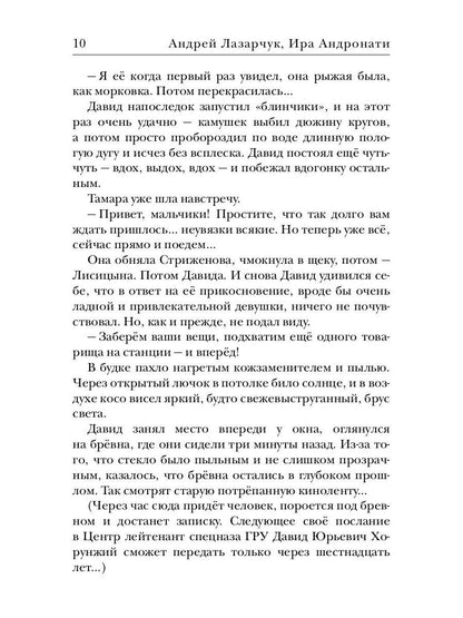 Космополиты: Малой кровью: роман