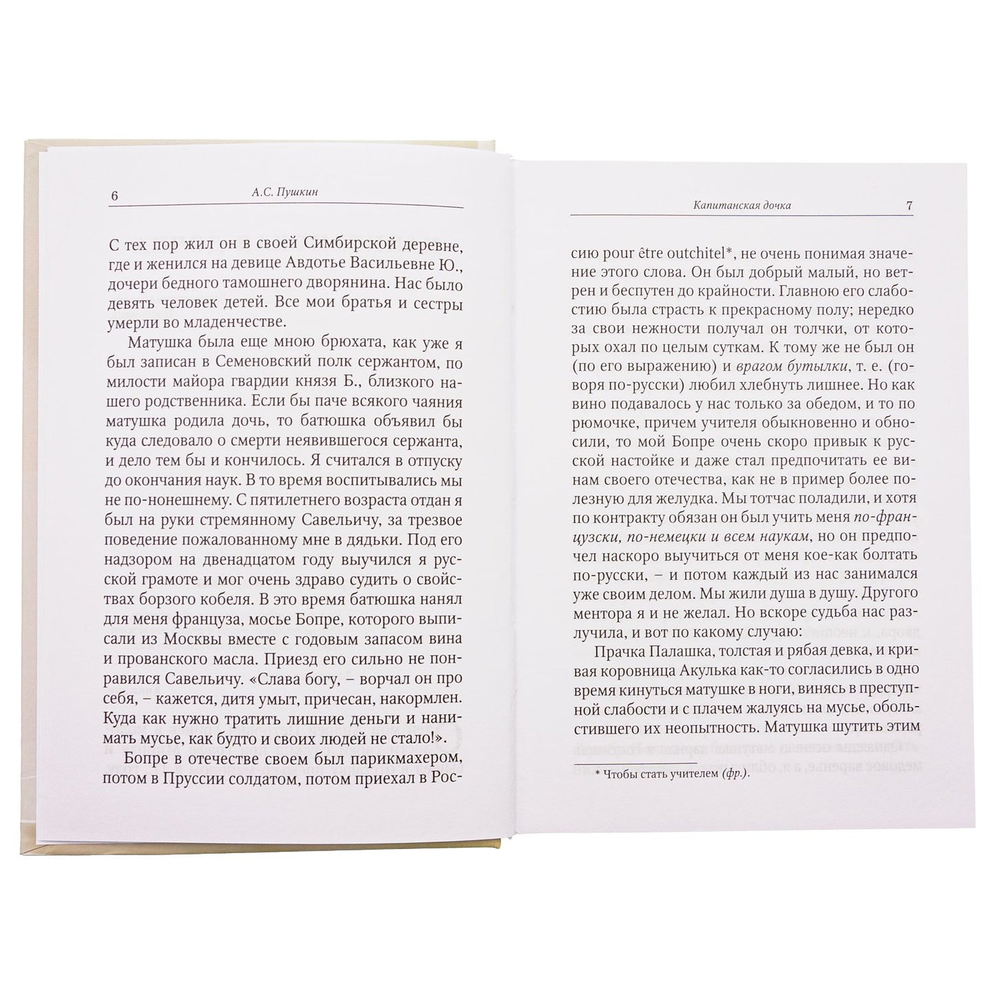 Повести и рассказы