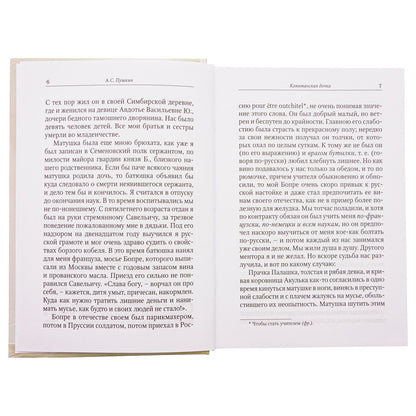 Повести и рассказы