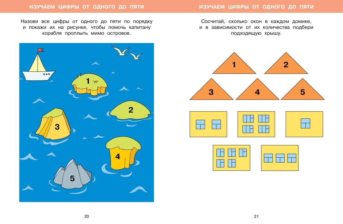 Большая книга тестов (3-4 года)