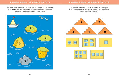 Большая книга тестов (3-4 года)