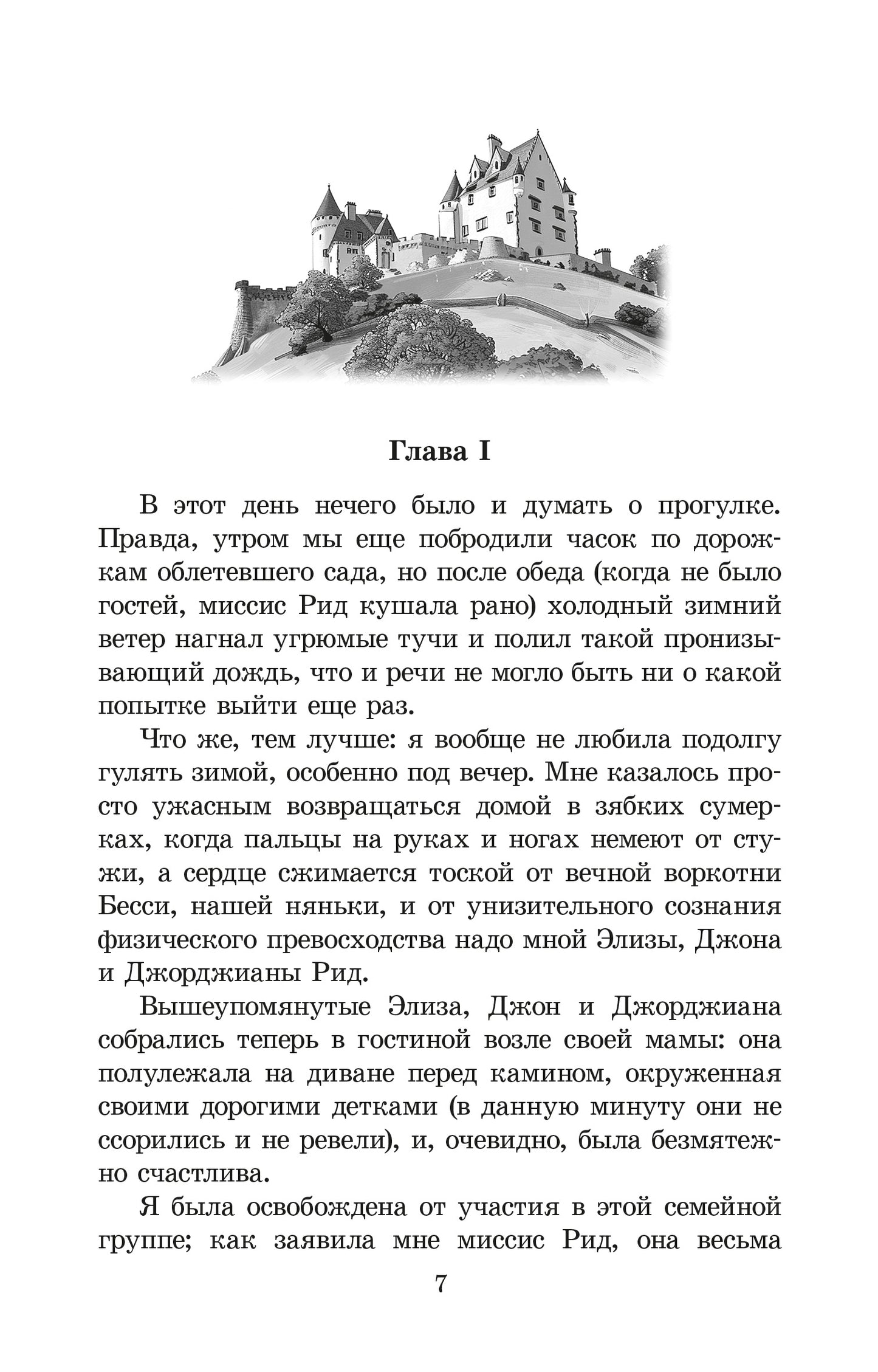 ЖК Бронте. Джейн Эйр