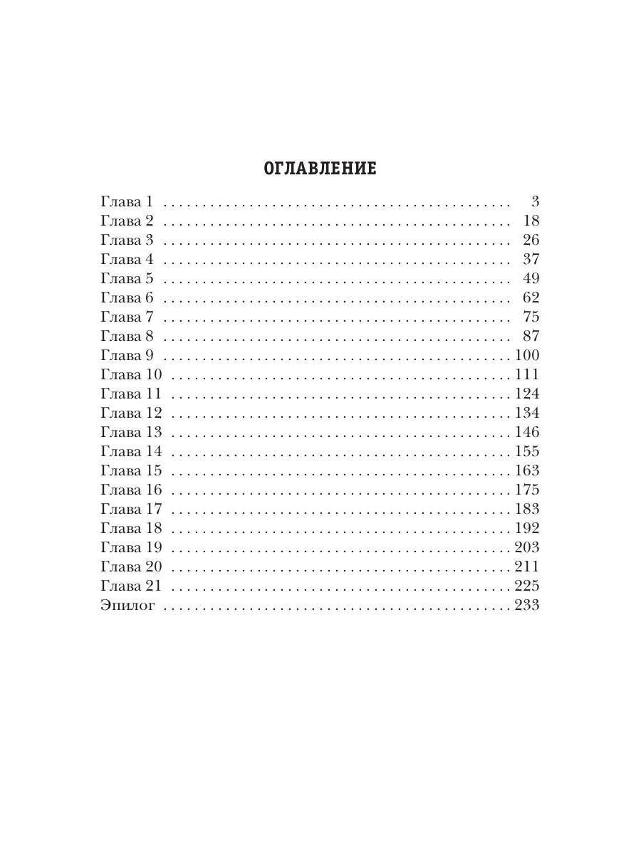 Проклятый трон