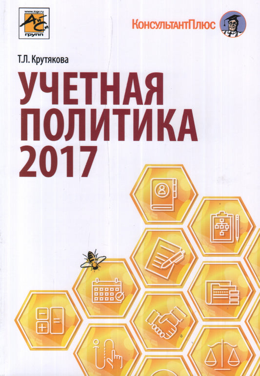 Сокровище Лисьего Леса