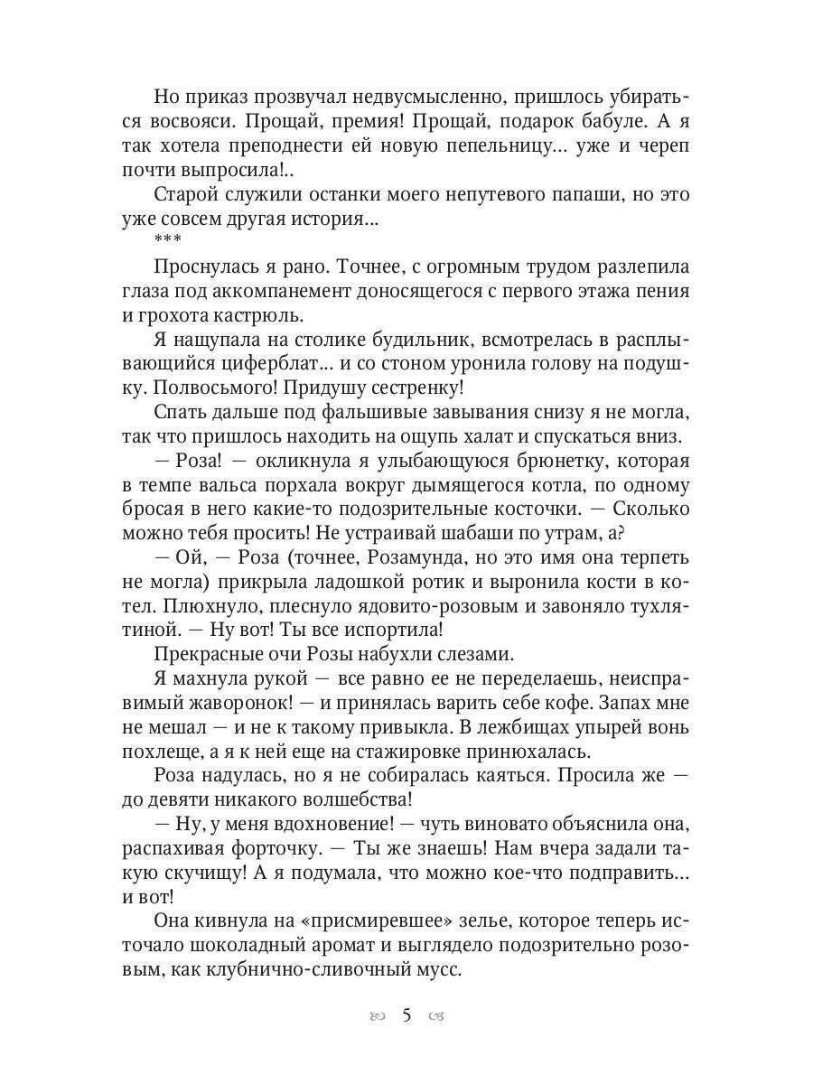 Рип.Русфант.Поймай меня,или Моя полиция меня береж