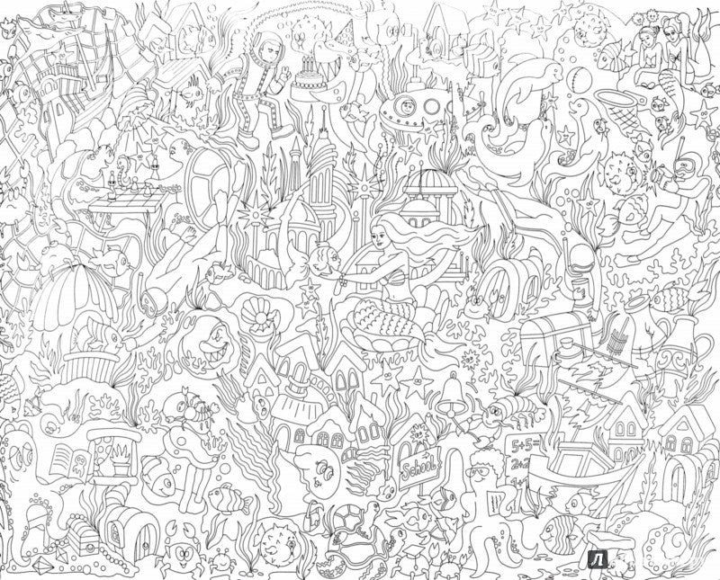 Затерянный океан: плакат-раскраска