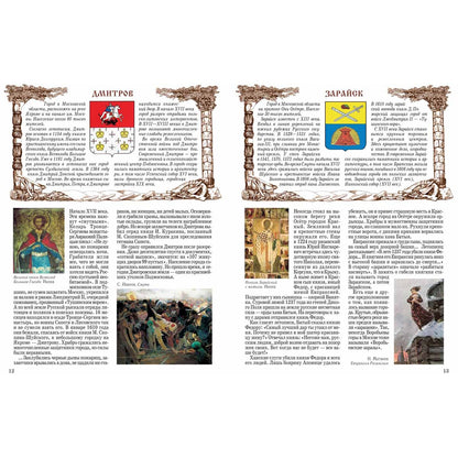 Города России