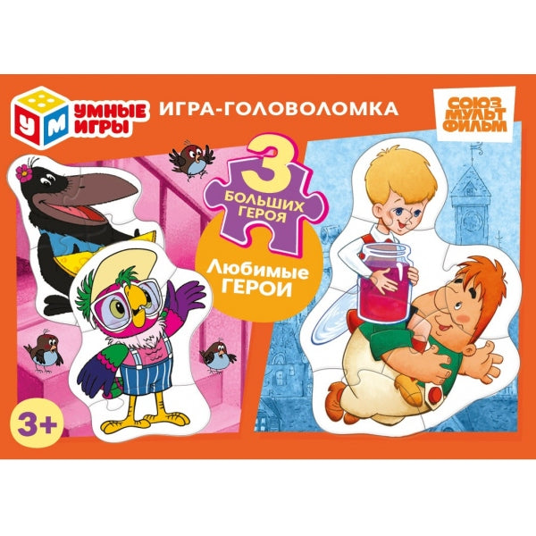 Любимые герои. СОЮЗМУЛЬТФИЛЬМ. Игра с фигурными деталями. 90х65х25мм. Умные игры в уп.32шт в кор.8уп
