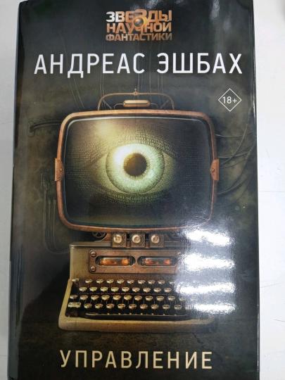 Управление