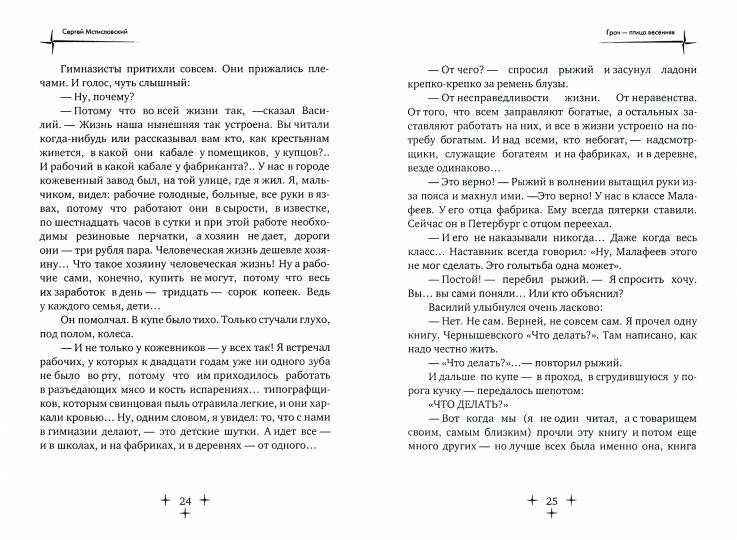 Грач - птица весенняя