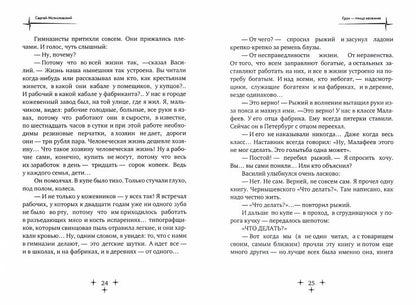 Грач - птица весенняя