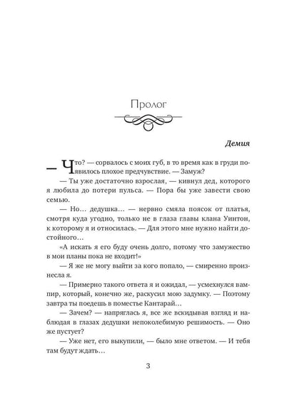 Высший на грани нервного срыва
