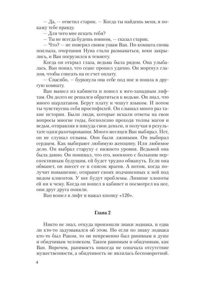 Вселенная в огне