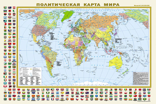 Политическая карта мира с флагами. Федеративное устройство России с флагами А1 (в новых границах) (в тубусе)