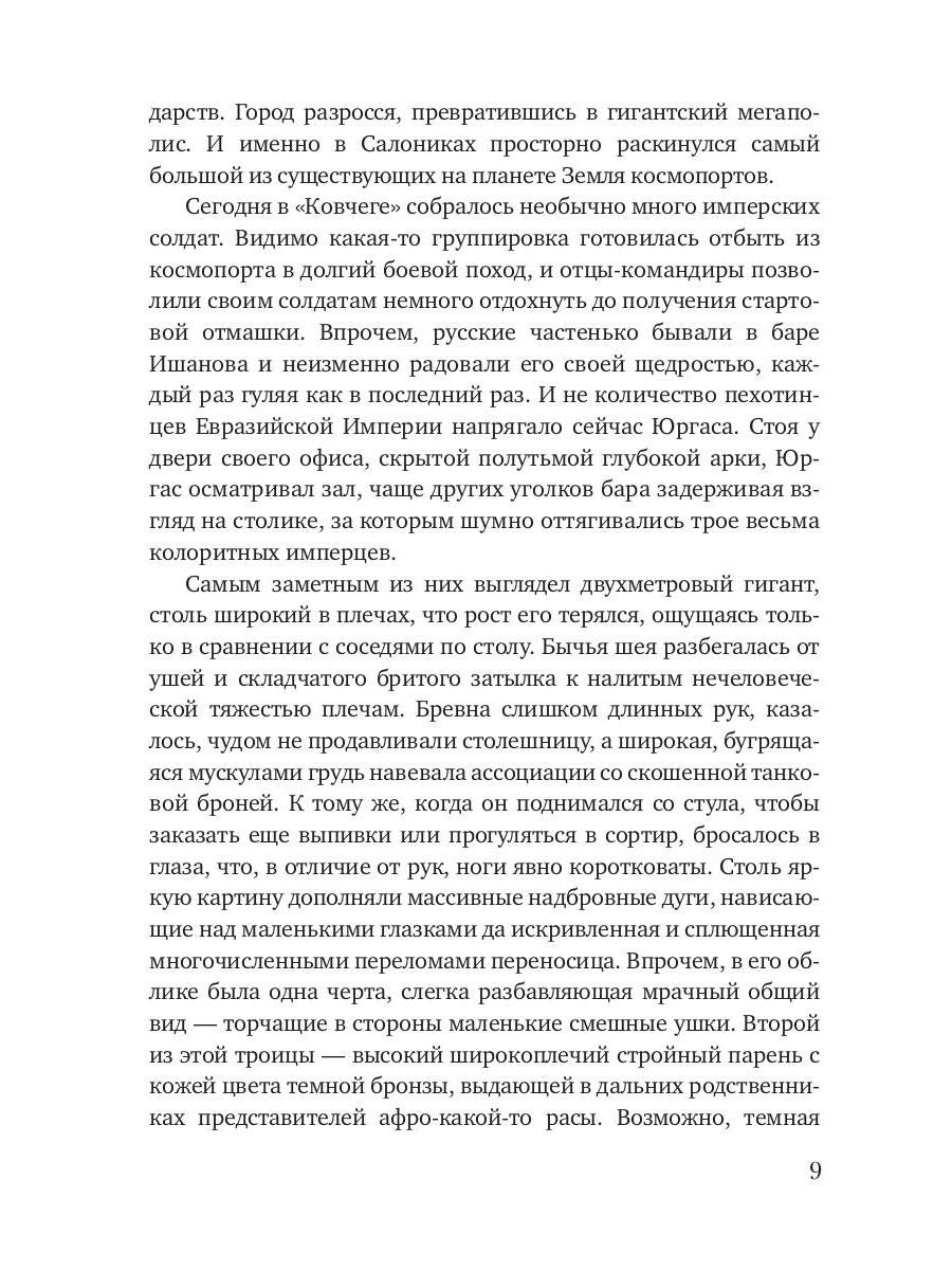 Отставной диверсант