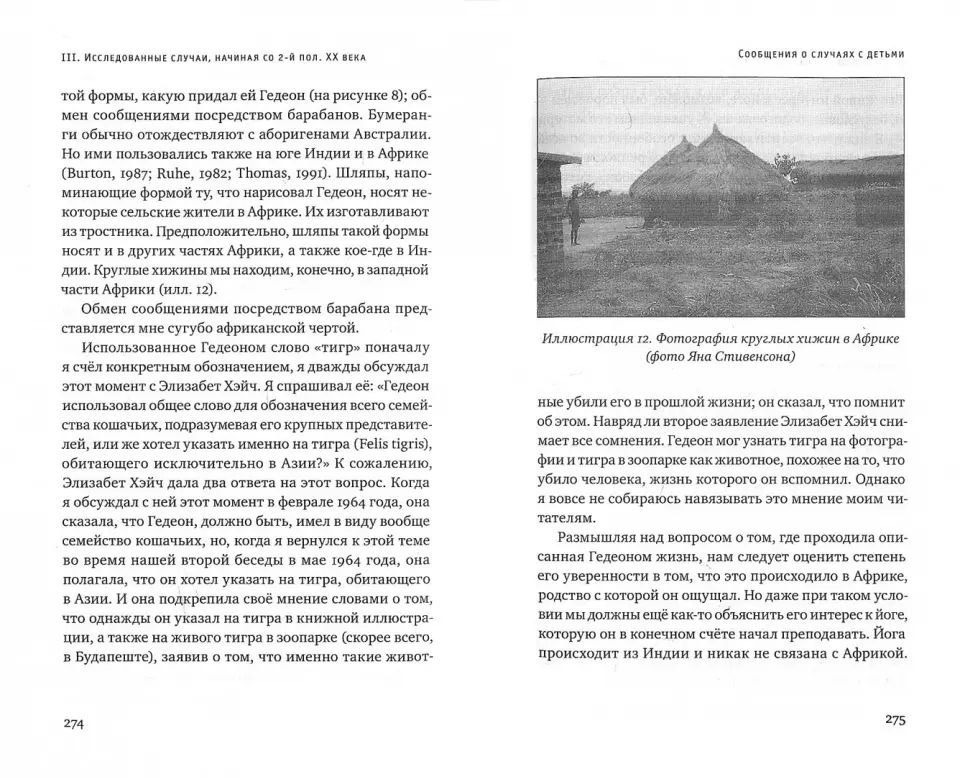 Révision. Les sacs européens sont adaptés à la situation. 2-e jour