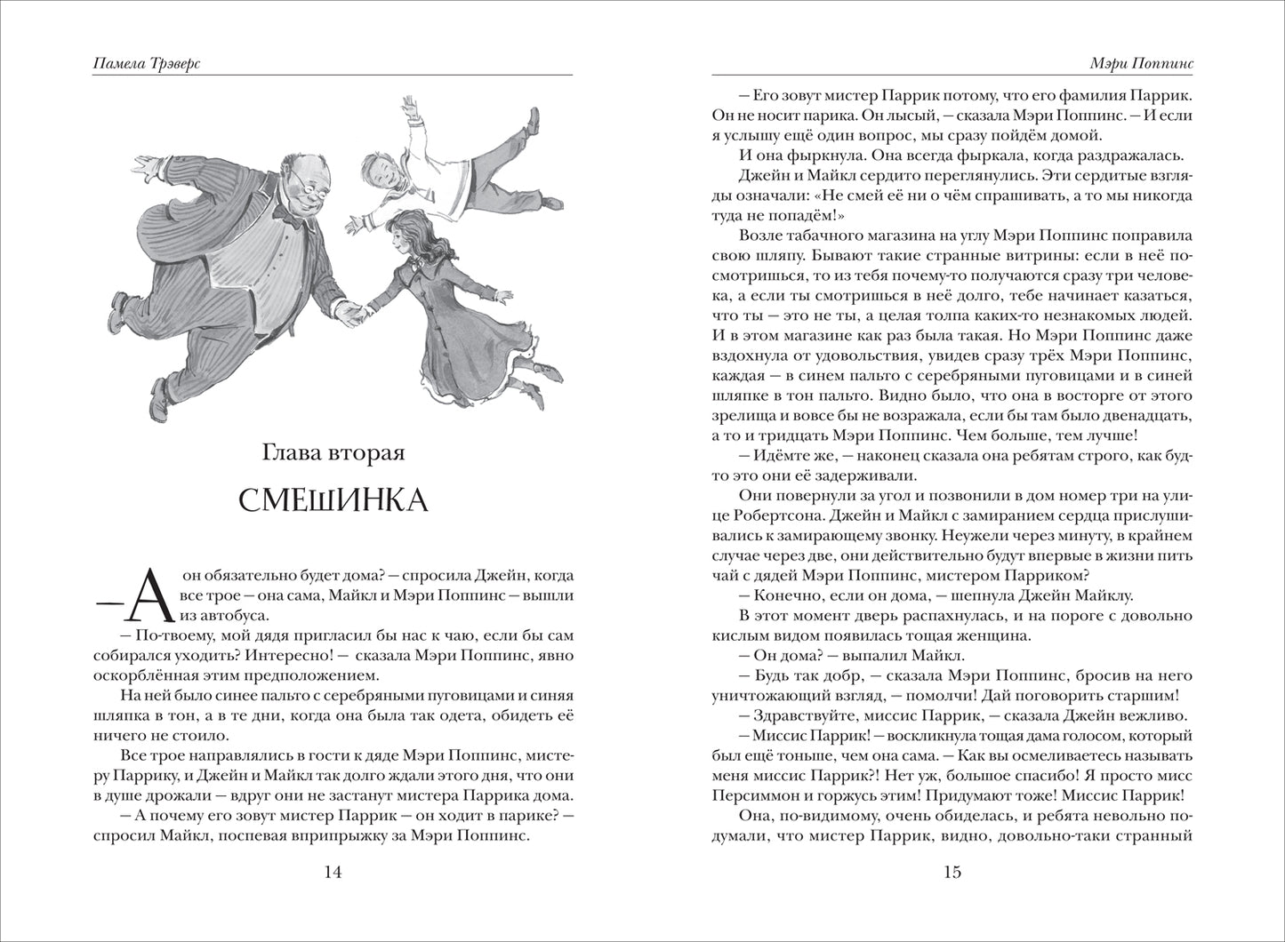 Все истории о Мэри Поппинс