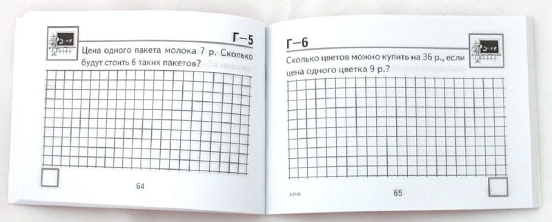 Математика 3кл [Самост. работы]