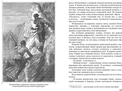 Двадцать тысяч лье под водой (ожидается поступление)