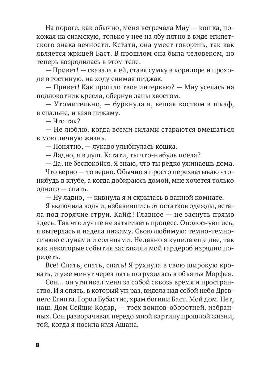 Неизбежный союз или Контракт на жизнь