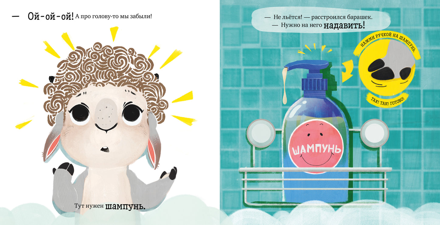 Играем. Учимся. Развиваемся. Пора искупаться/Ульева Е.