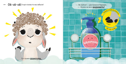 Играем. Учимся. Развиваемся. Пора искупаться/Ульева Е.